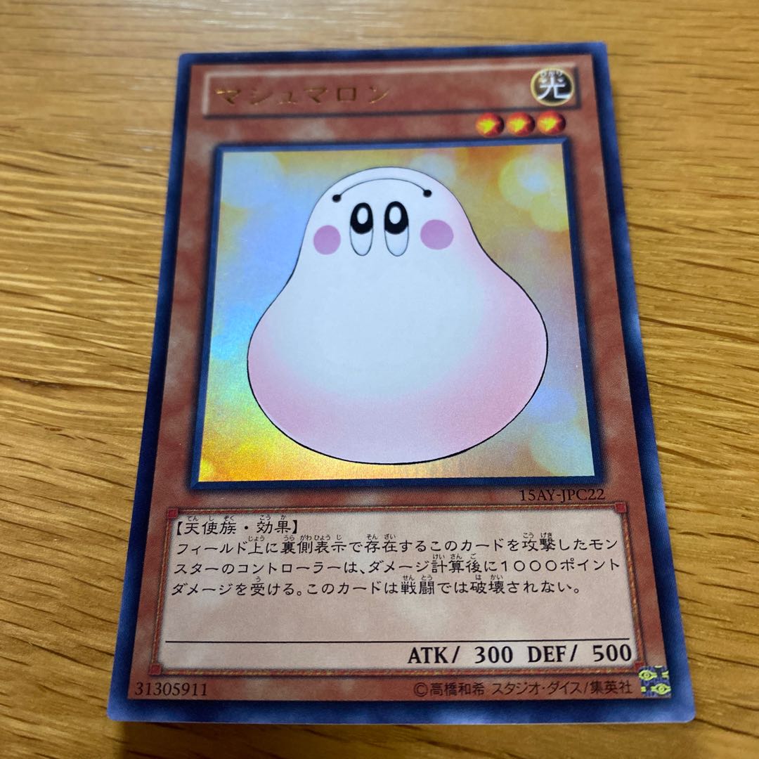 マシュマロン ウルトラレア JPC22