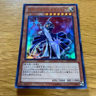 Silent Swordsman LV7 Ultra Rare JPC06