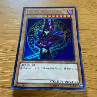 ブラック・マジシャン ウルトラレア