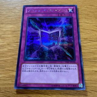 Black Illusion Secret Rare JPC00 1枚