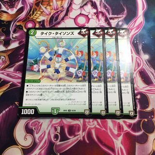 タイクタイソンズ