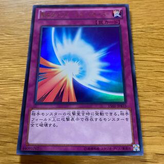 聖なるバリア-ミラーRiryoku-