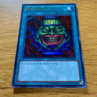 強欲な壺 ウルトラレア JPB26