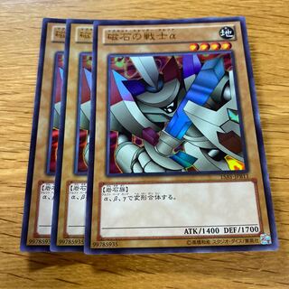 磁石の戦士α ウルトラレア JPB11