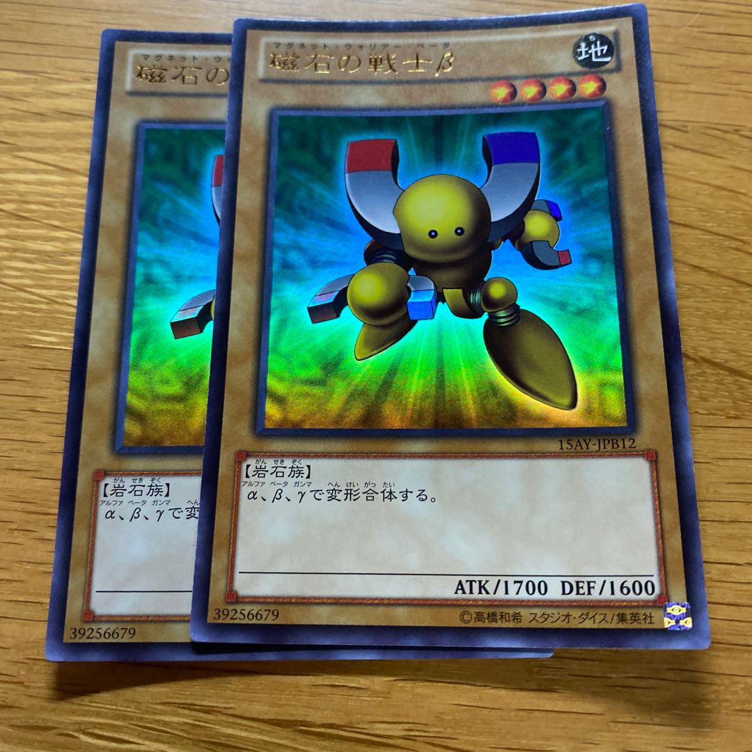 Beta The Magnet Warrior Ultra Rare JPB12