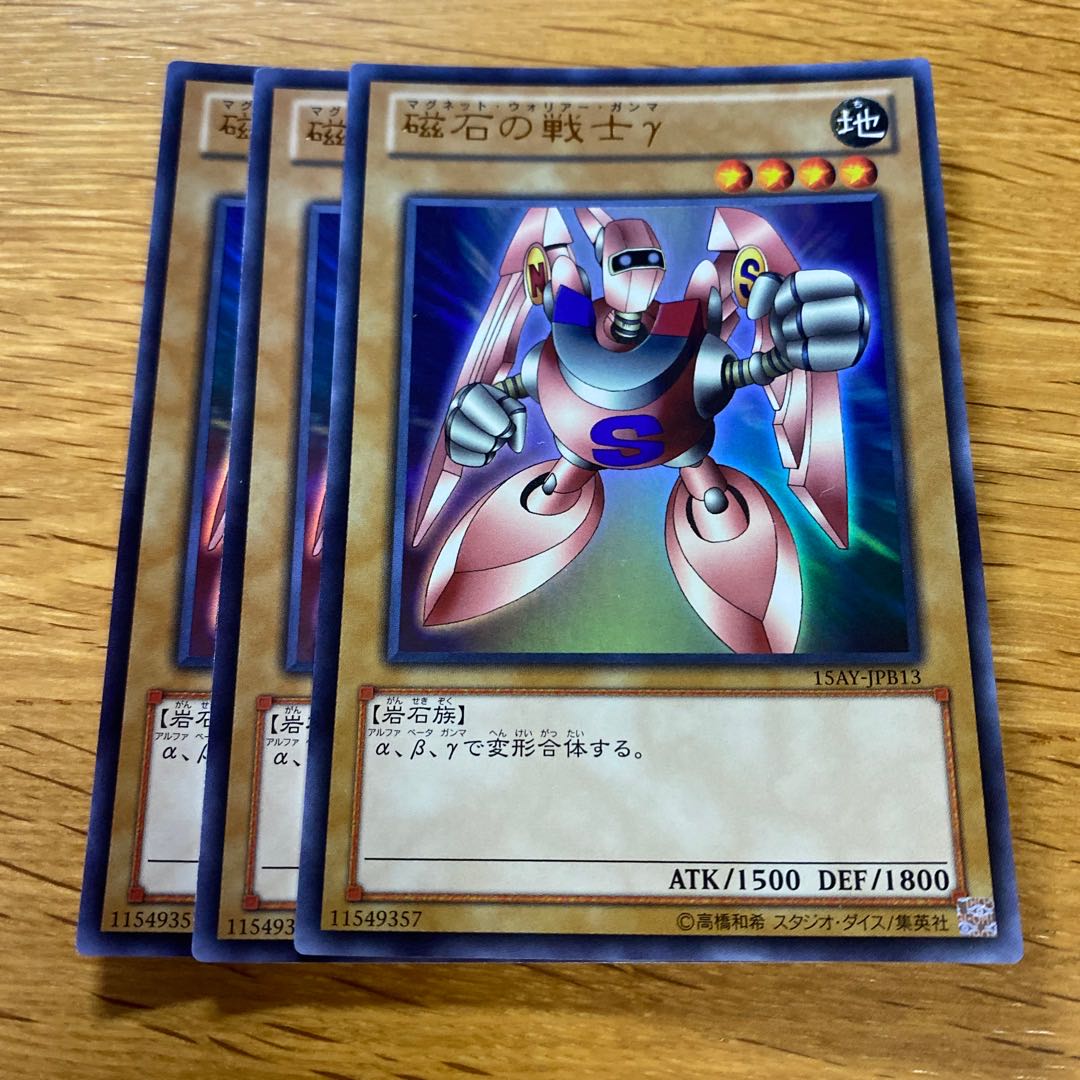 磁石の戦士γ ウルトラレア JPB13