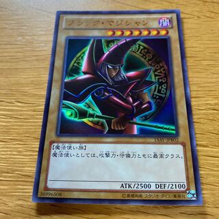 ブラック・マジシャン ウルトラレア