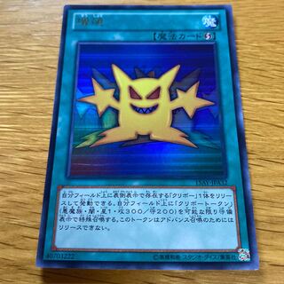 増殖 ウルトラレア JPA32