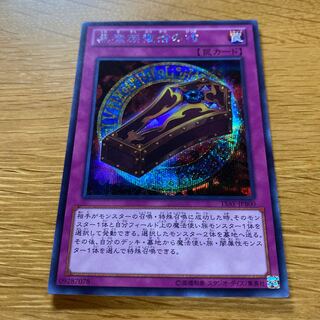 Dark Renewal Secret Rare JPB00
