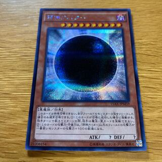The Wicked Avatar Secret Rare JPM59 1枚