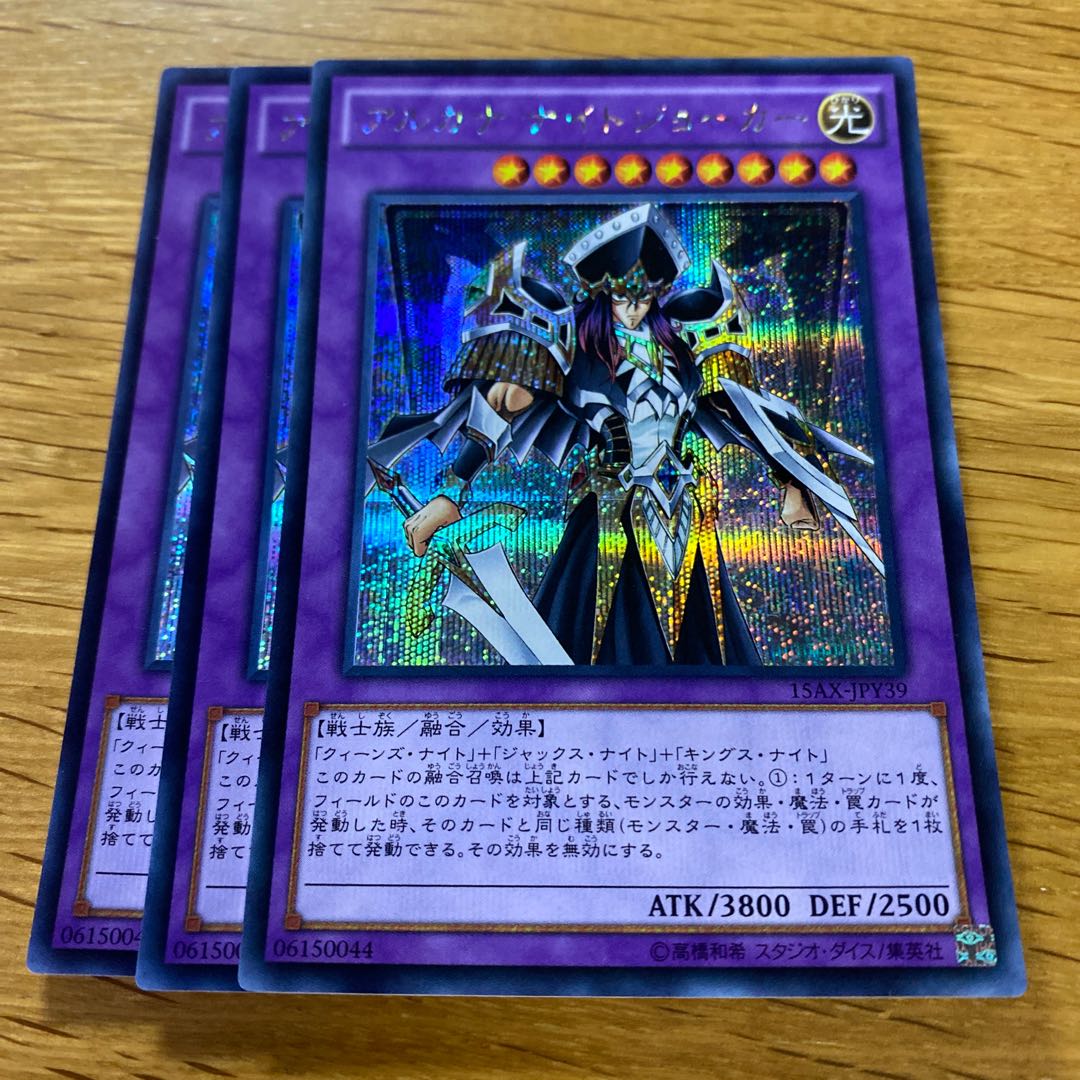 アルカナ ナイトジョーカー シークレットレア JPY39