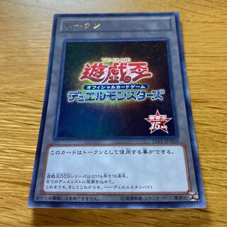 トークン ウルトラ