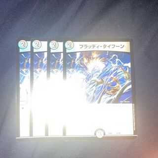 Bloody Typhoon 4 sheets