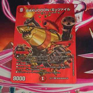 BAKUOOON・ミッツァイル SR 超35/超40[2019]