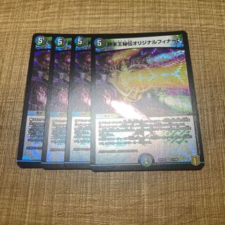 終末王秘伝オリジナルフィナーレ VR 11/95