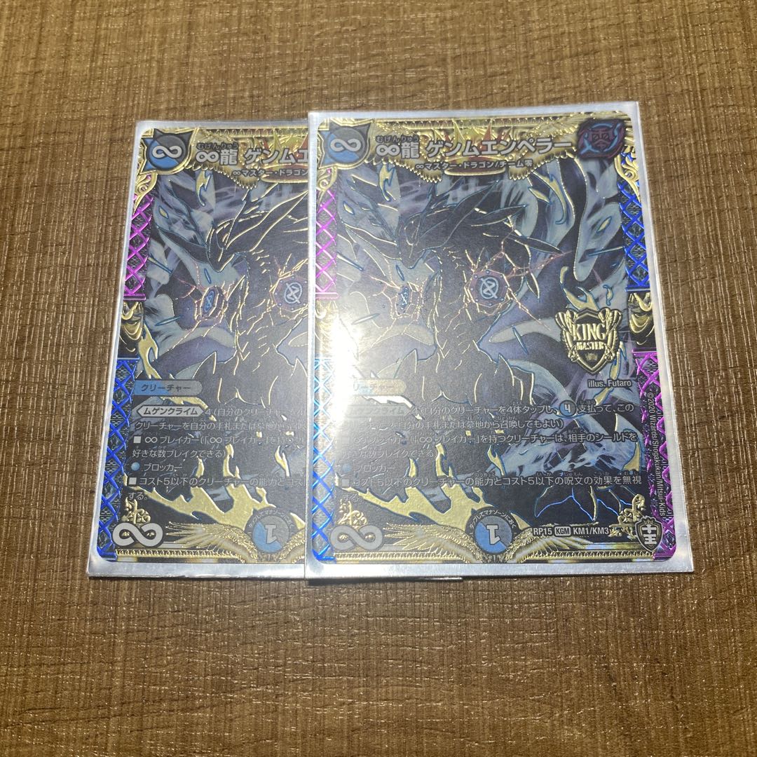 ∞Eternal Dragon Gemm Emperor KGM KM1/KM3