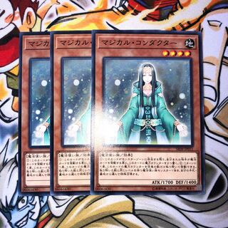 マジカル・コンダクター ノーマル JP011