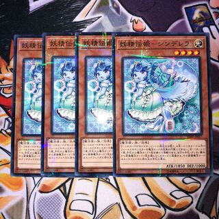 妖精伝姫-シンデレラ パラレル ノーマル JP017