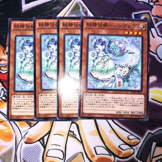 妖精伝姫-シンデレラ ノーマル