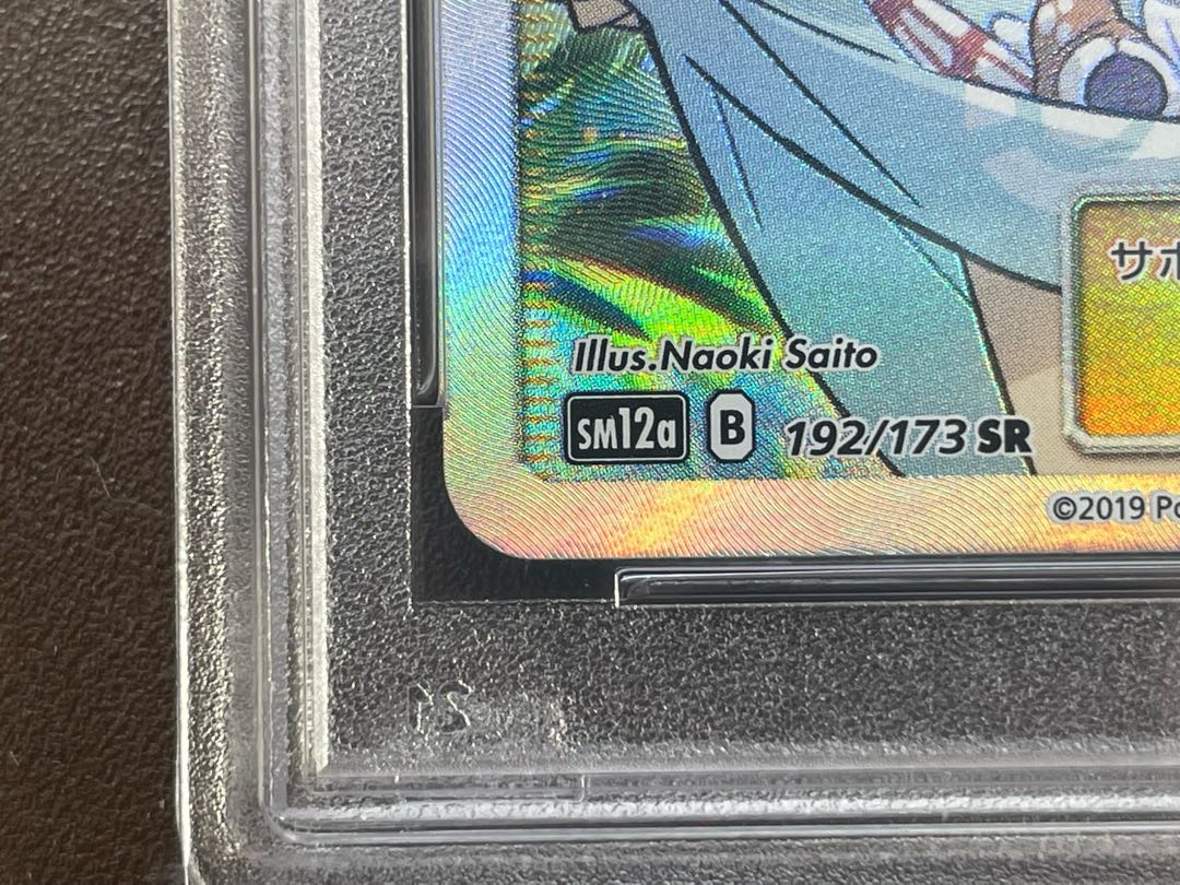 PSA10 Complete beauty Sightseer SR 192/173