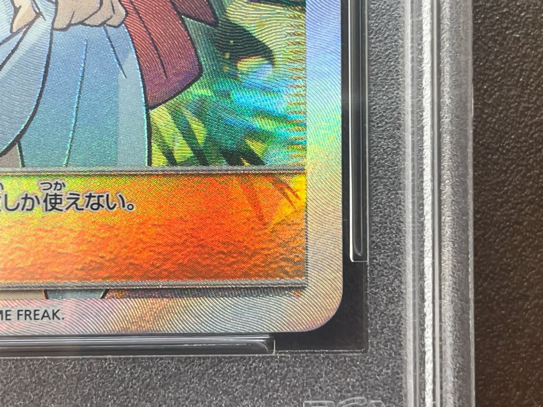 PSA10 Complete beauty Sightseer SR 192/173