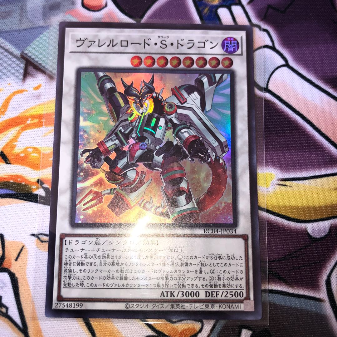 Borreload Savage Dragon Super Rare JP034