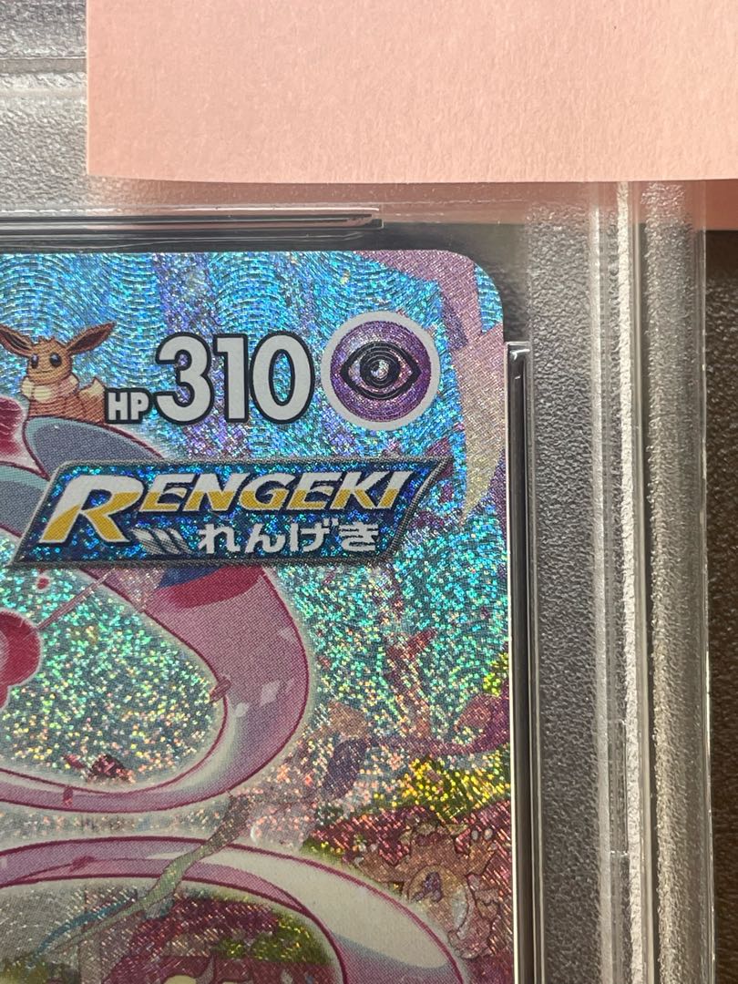 PSA10 Complete beauty SylveonVMAX SA Special Art HR 093/069