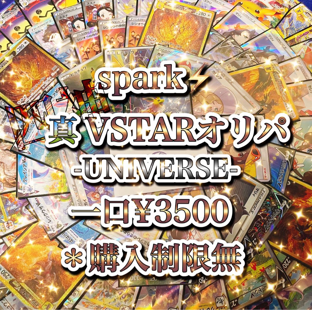 かのっく様専用　15口　オリパ 1枚