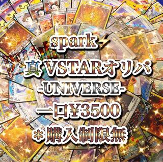 かのっく様専用 15口 オリパ 1枚