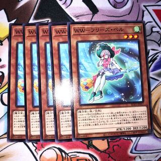 WW-フリーズ・ベル ノーマル JP017