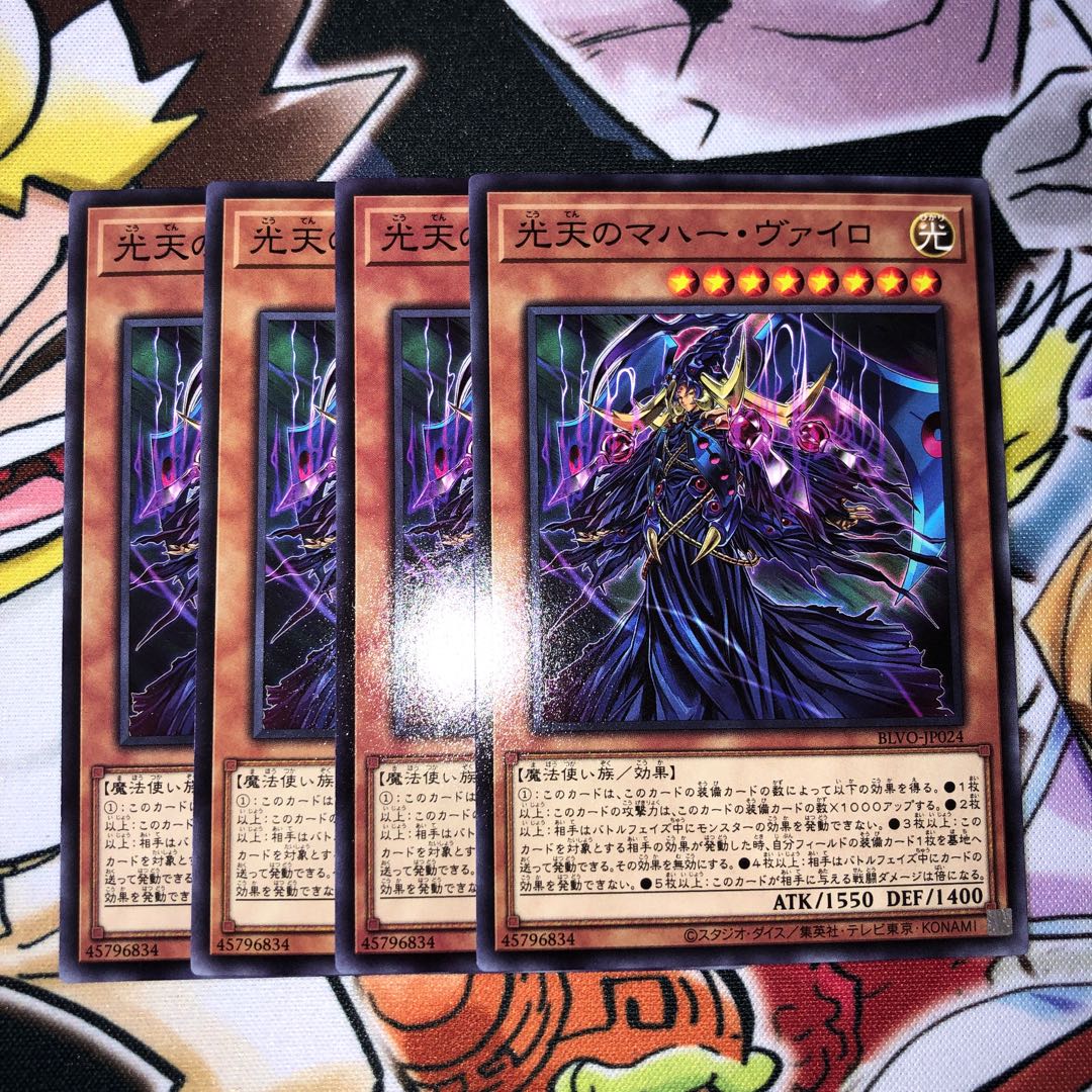 光天のマハー・ヴァイロ ノーマル JP024