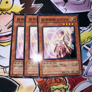 Mei-Kou, Master of Barriers