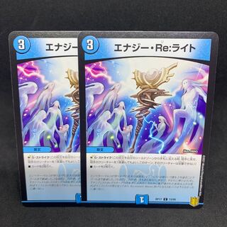 RP17 エナジー・Re:ライト C 73/95