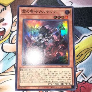 Cartesia, Saint of Brilliance Super Rare JP011