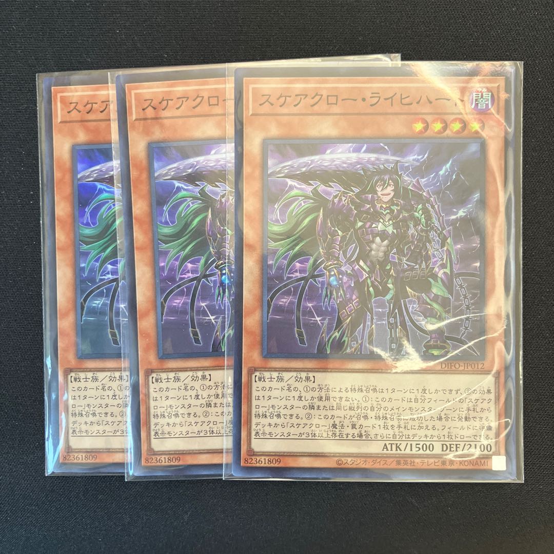 Scareclaw Reichhart Super Rare JP012 3 copies Special Price