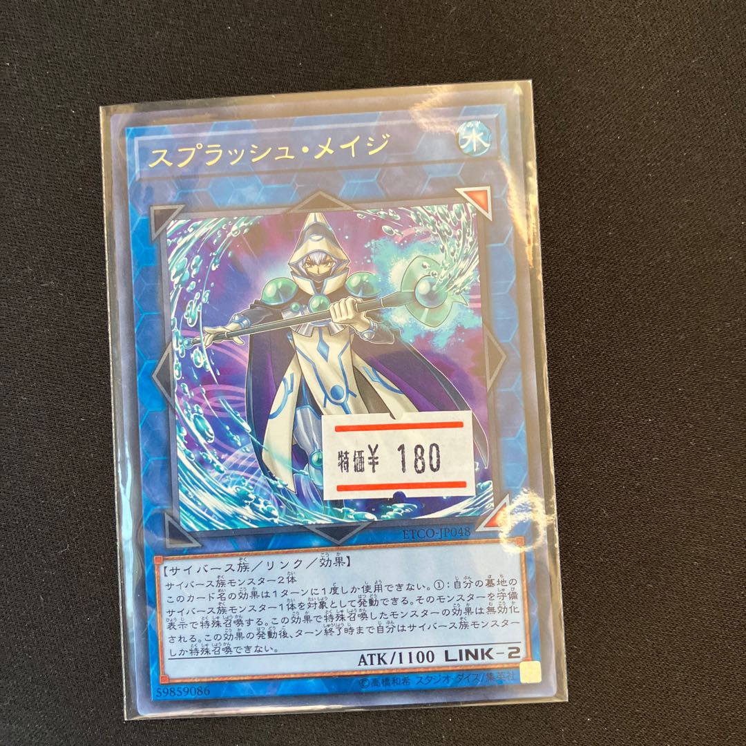 Splash Mage Rare JP048 1 copy Special Price
