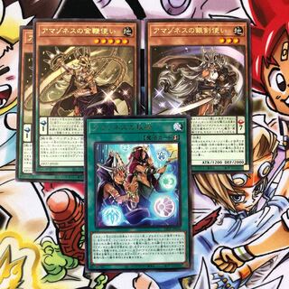 アマゾネスの金鞭使い  秘術