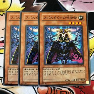 スパルタクァの呪術師 ノーマル JP026