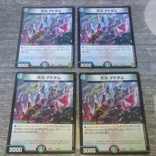 Natural disaster Dedham