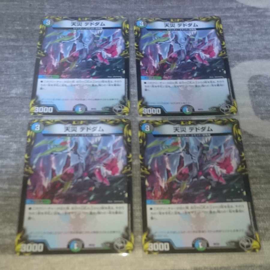 天災 デドダム(20th銅トレジャー)