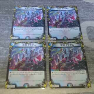 天災 デドダム(20th銅トレジャー)