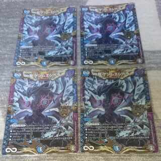 ∞Eternal Dragon Gemm Emperor KGM KM1/KM3