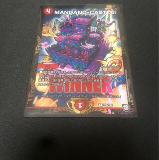 MANGANO-CASTLE！