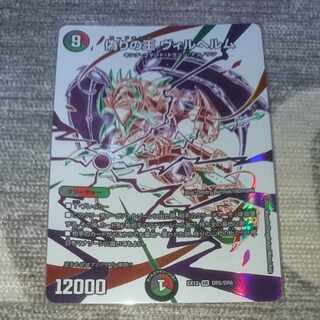 King Wilhelm of Jilt SR DR5/DR6