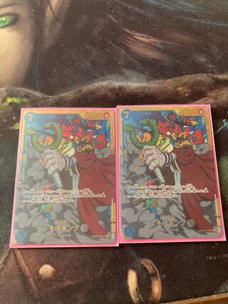 強大な敵　そげキング