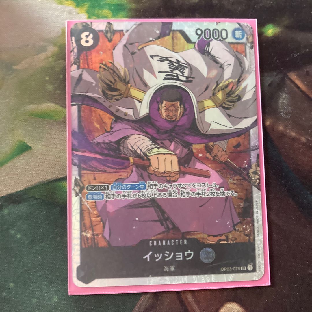 Mighty Enemy Isho SR