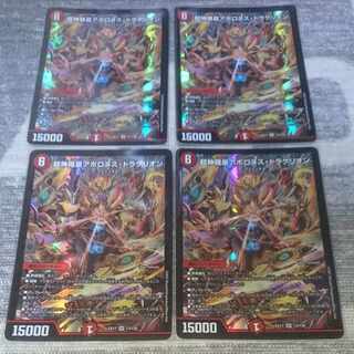 Psychic Shinra Star Apollonus Dragellion SR 13/138