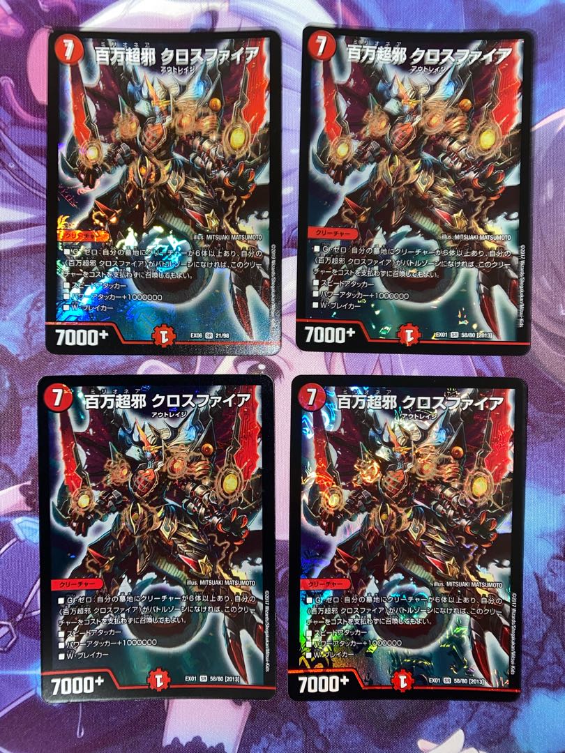 Million Psychic Evil Crossfire SR 58/80 [2013] 4 copies