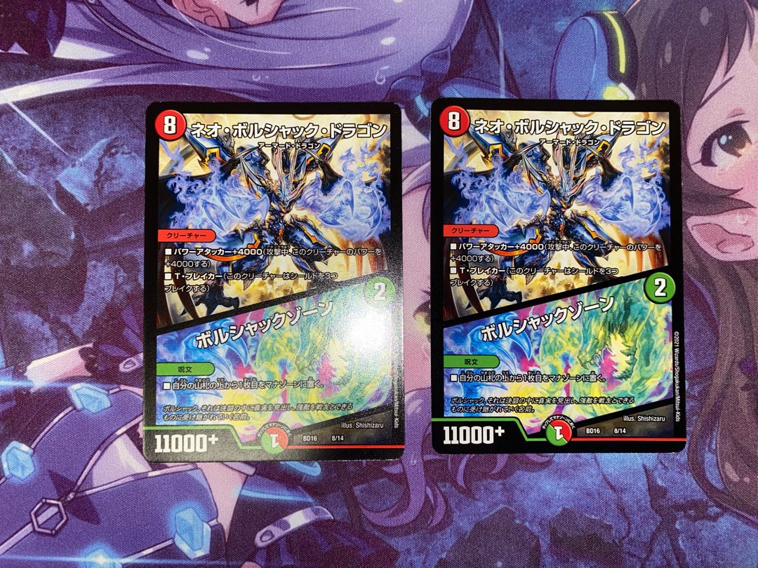 Neo-Bolshack Dragon|Bolshack Xorn 8/14 2 copies