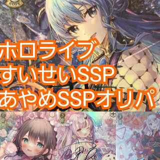 Weiss Suisei SSP pack for 3 units exclusively for Mr. kabotya